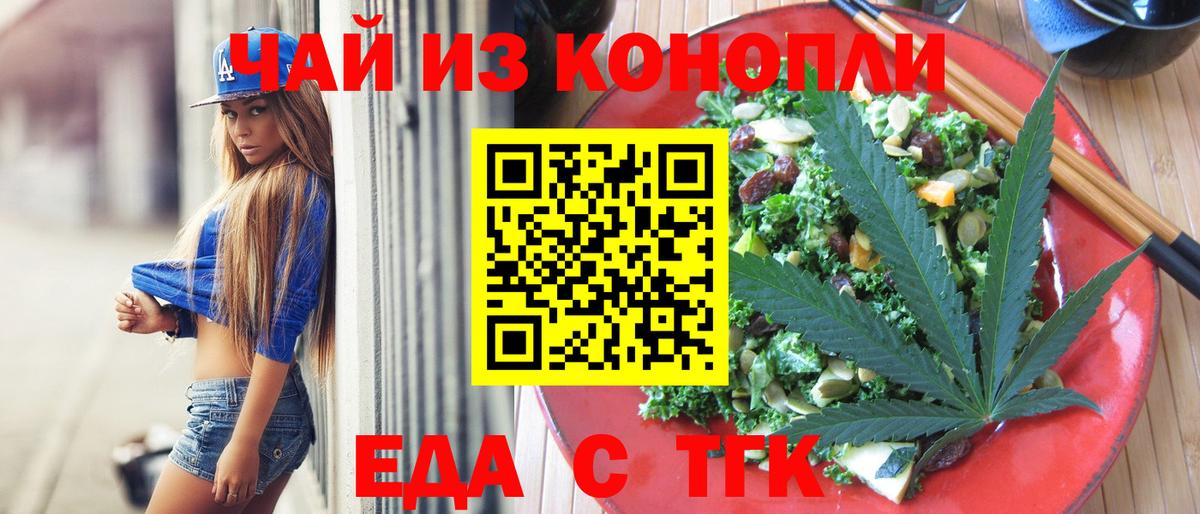 Cannafood конопля  Вход с VPN  Анапа 