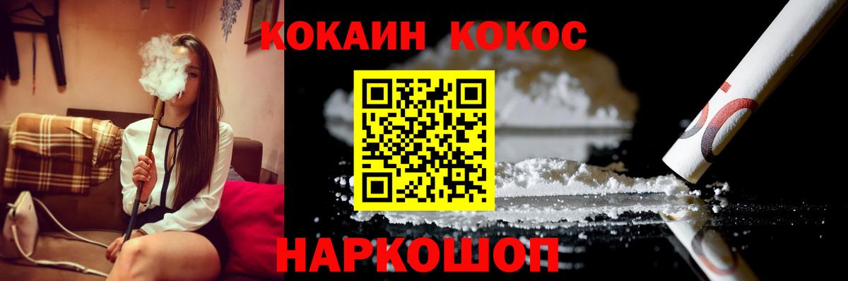 Cocaine Колумбийский Анапа