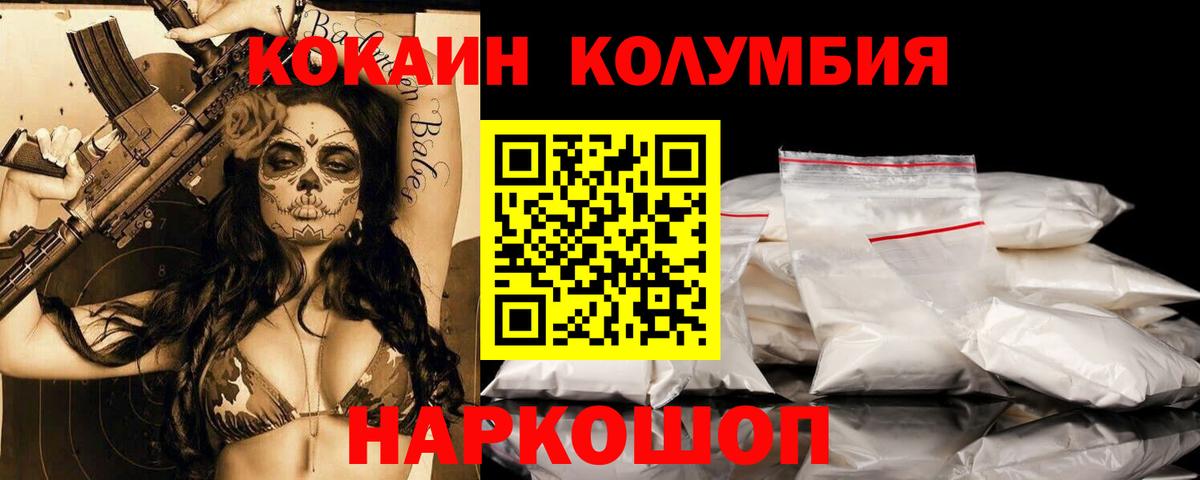 COCAIN FishScale  Кокаин FishScale  Анапа  Вход с VPN 