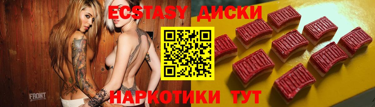 Ecstasy Punisher  Вход с VPN  Ecstasy 250 мг  где купить наркоту  Анапа 