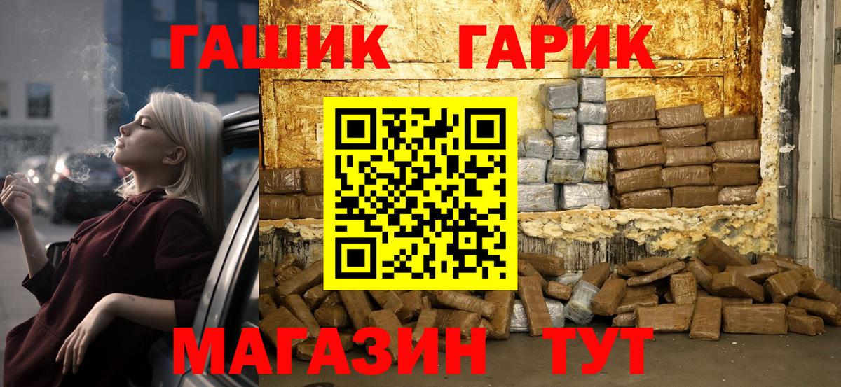 Гашиш hashish Анапа