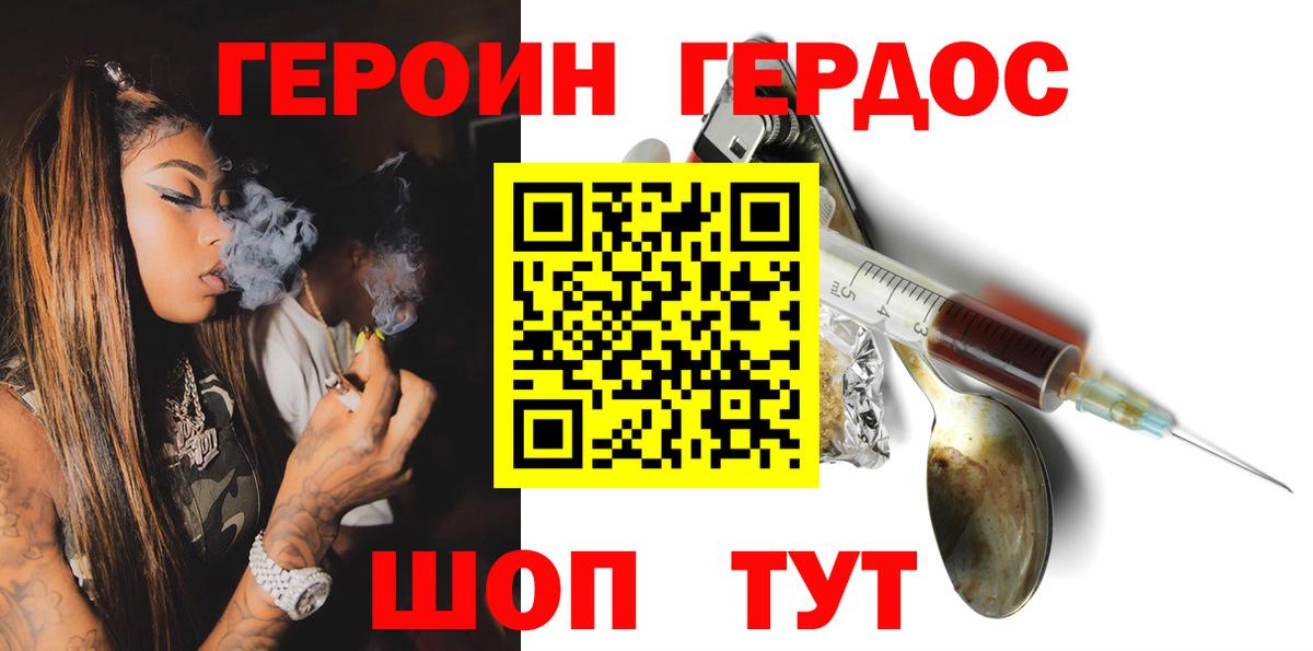 Героин  Вход с VPN  Анапа  Героин герыч 