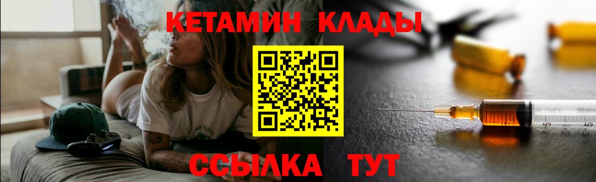 Кетамин VHQ Анапа