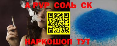 альфа пвп Владикавказ