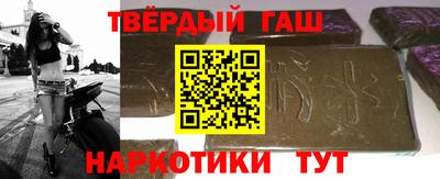 гашишное масло Владивосток