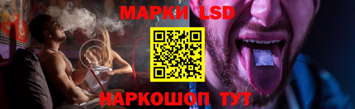 LSD-25 экстази кислота Анапа