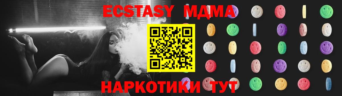 MDMA  Вход с VPN  Анапа  МДМА crystal 