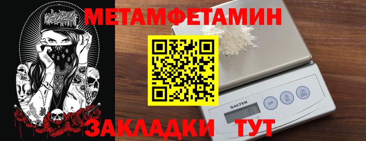 Анапа  МЕТАМФЕТАМИН пудра  МЕТАМФЕТАМИН пудра  Вход с VPN 